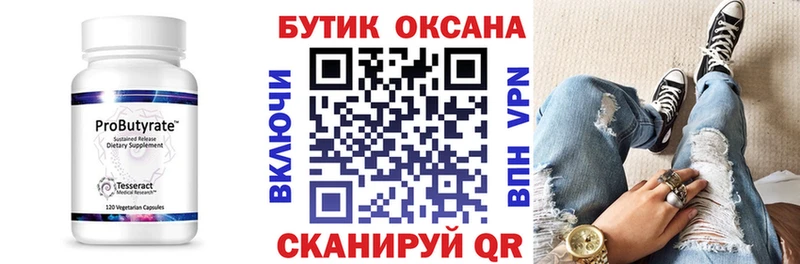 магазин  наркотиков  Зеленоградск  Бутират буратино 