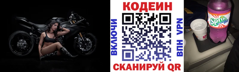 Кодеиновый сироп Lean Purple Drank  blacksprut   Зеленоградск 