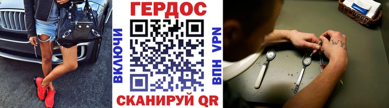Героин Афган Зеленоградск