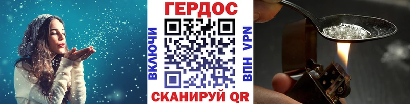 ГЕРОИН герыч  Зеленоградск 