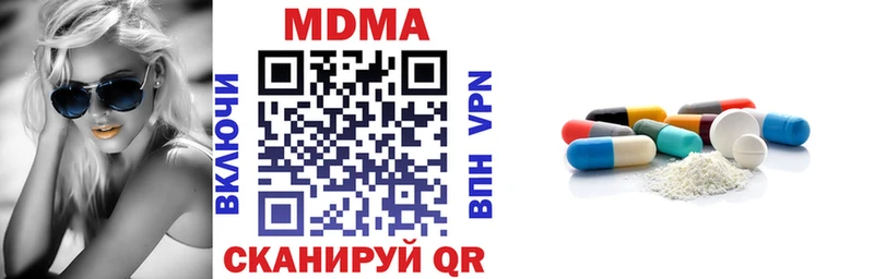 МДМА VHQ  Зеленоградск 