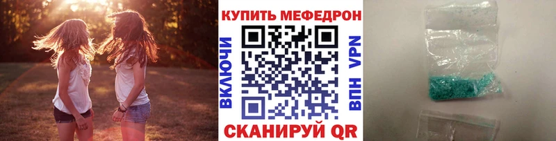 МЯУ-МЯУ мяу мяу  продажа наркотиков  Зеленоградск 