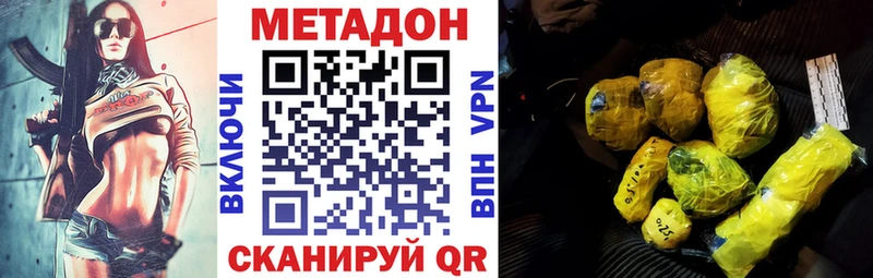 Метадон белоснежный  mega tor  shop состав  Зеленоградск 