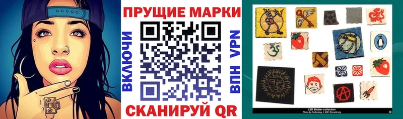 Наркотические марки 1,8мг  Зеленоградск 