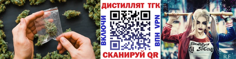 Дистиллят ТГК концентрат  цена наркотик  MEGA как зайти  Зеленоградск 